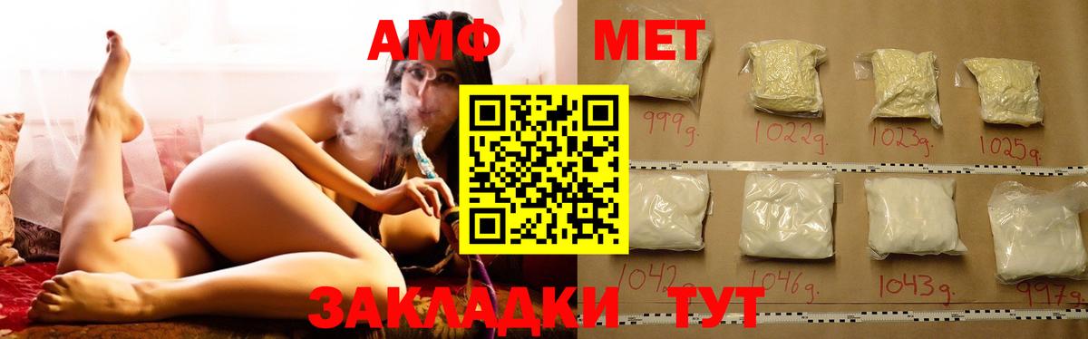 Амфетамин VHQ Гуково