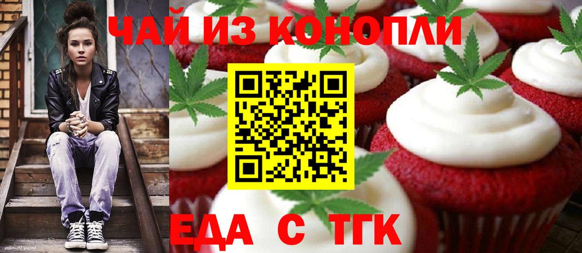 Cannafood конопля Гуково