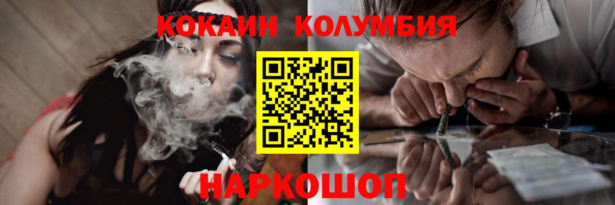 Гуково  COCAIN 98%  Кокаин Columbia  Вход с VPN 