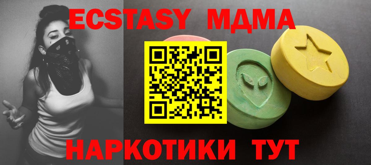 Ecstasy  Ecstasy mix  Ecstasy MDMA  MEGA зеркало  Гуково  Вход с VPN 