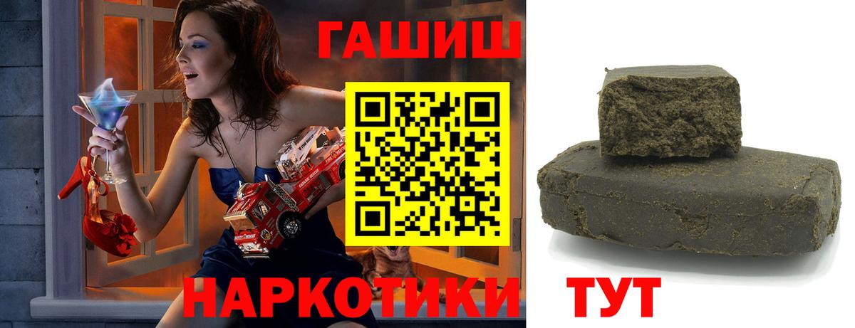 ГАШИШ хэш Гуково