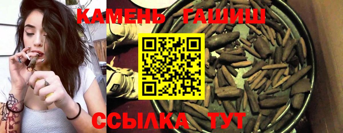 Гуково  ГАШ индика сатива  Гашиш  ГАШИШ Premium  Вход с VPN 