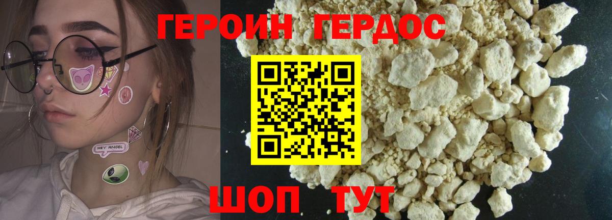 Гуково  Героин белый  Вход с VPN 