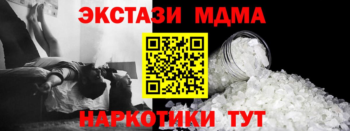 МДМА молли Гуково