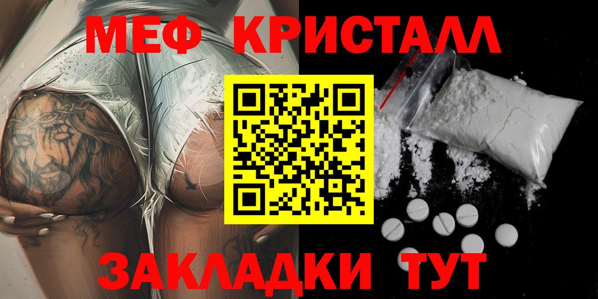 МЕФ мука Гуково