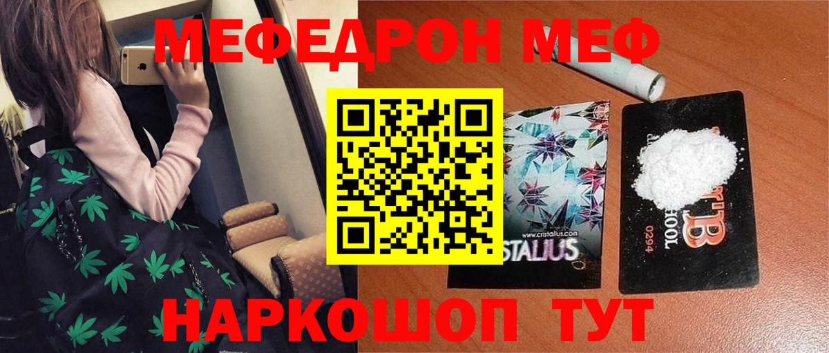 Меф мука  Вход с VPN  как найти   Меф  Гуково  МЯУ-МЯУ мяу мяу 
