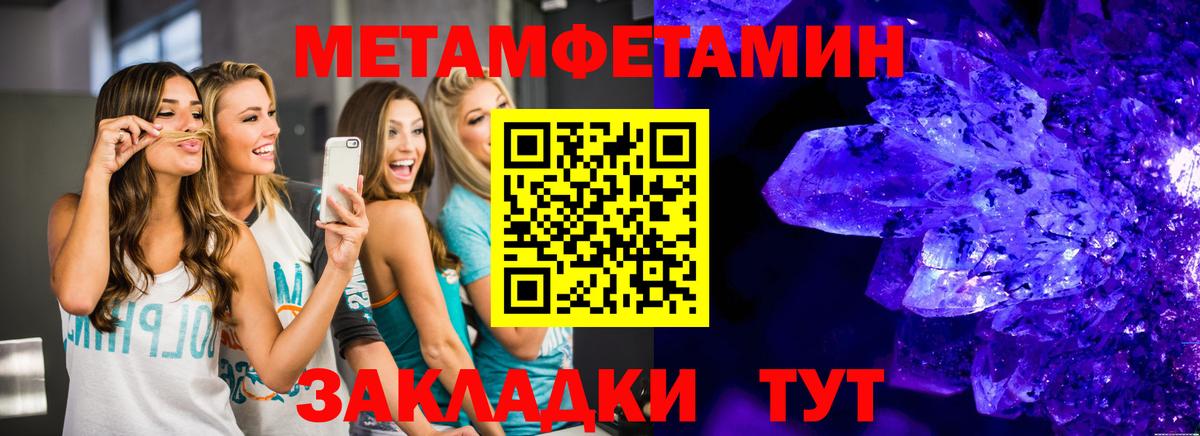 Метамфетамин мет  Метамфетамин мет  Гуково  Первитин  Вход с VPN 