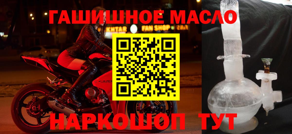 Дистиллят ТГК концентрат  Дистиллят ТГК вейп  Вход с VPN  Гуково 