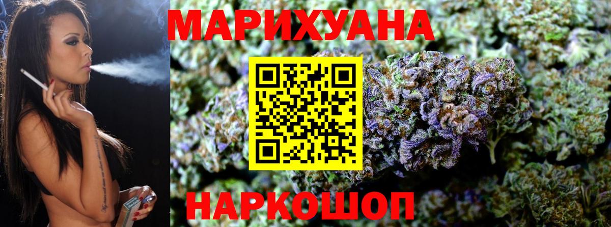 Конопля MAZAR  Шишки марихуана THC 21%  Гуково  Каннабис White Widow  Бошки Шишки MAZAR  Вход с VPN 